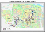 郑州地铁6号线一期西段有望3个月后载客！未来3年，这些地铁线路值得期待 - 河南一百度