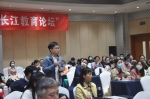 “深化新时代教育评价改革  推进教育高质量发展”高端学术论坛举办 - 河南大学