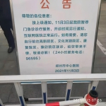 最新消息！郑州市中心医院（桐柏路院区）门急诊停诊 - 河南一百度