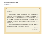 郑州博物馆：嵩山路馆暂停开放，文翰街馆暂停团队预约 - 河南一百度