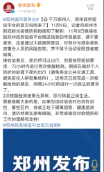 @千万郑州人，郑州政务短信平台的官方说明来了 - 河南一百度