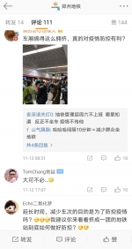 郑州地铁周末发车间隔延长引发市民吐槽，回应来了！ - 河南一百度