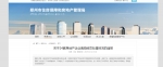 河南郑州一项目屡次被点名，郑州综合执法提醒：请不要购买该房屋 - 河南一百度