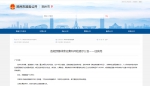 河南郑州一项目屡次被点名，郑州综合执法提醒：请不要购买该房屋 - 河南一百度