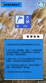 郑州市气象台发布大风蓝色预警 - 河南一百度