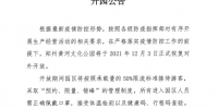 实名制预约购票，郑州黄河文化公园明日恢复对外开放 - 河南一百度