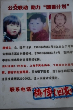 女儿丢失12年，郑州这对夫妻把手机店改名为“寻女手机店”，小学生弟弟写的作文让人泪目 - 河南一百度
