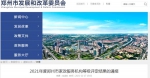 14家四星级！2021年郑州市家政服务机构评级结果公布 - 河南一百度