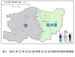 西部雪花、市区雨夹雪、周末-7℃，郑州最新天气预测来了 - 河南一百度