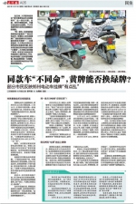 郑州三部门联合发布通告 黄牌电动自行车过渡期延长两年 - 河南一百度