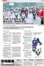 郑州三部门联合发布通告 黄牌电动自行车过渡期延长两年 - 河南一百度