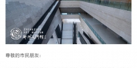 郑州美术馆延期闭馆至1月11日 - 河南一百度