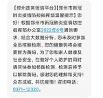 未做核酸检测健康码真的变黄码了!怎么调? - 河南一百度