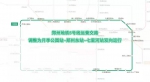 快讯！1月12日起，郑州地铁调整工作日行车间隔 - 河南一百度