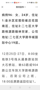 郑州24岁女子连续7天7次核酸检测才确诊！官方回应来了 - 河南一百度