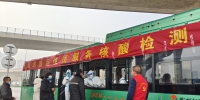郑州街头：80辆公交车“变身”核酸检测采样“移动方舱” - 河南一百度