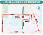 @郑州市民，这里有一个绕行提醒 大学北路金水河桥将封闭 60天 - 河南一百度