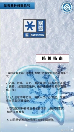 郑州下了一夜雪 今日一早发布暴雪蓝色预警信号 - 河南一百度