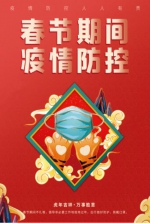 2022年春节假期河南高速出行提示 - 河南一百度