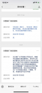郑州交警：明天尾号为5和0的小型客车不再限行 - 河南一百度