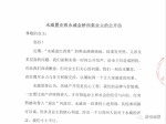 永威公开信历数纠纷始末，称不退出西棠项目 - 河南一百度