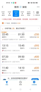 清明假期 郑州至深圳等地机票低至1.1折 - 河南一百度
