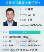 郑州驾照“大数据盘点”：这类驾照只有5人持有 - 河南一百度