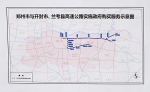 @豫A、豫V、豫B牌照车主 5月5日起郑开兰、郑港间高速免费通行 - 河南一百度