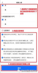 重要提醒！在外地的郑州高考生须5月24日前返郑 - 河南一百度