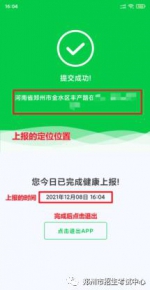 重要提醒！在外地的郑州高考生须5月24日前返郑 - 河南一百度