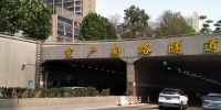 郑州京广路隧道加装逃生梯，邻妹妹现场体验 - 河南一百度