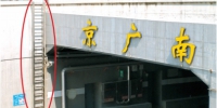 郑州京广路隧道加装多种逃生梯 - 河南一百度