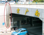 郑州京广路隧道加装多种逃生梯 - 河南一百度