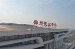 郑州航空港站正式更名 - 河南一百度