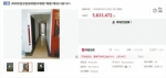 13人竞拍了100次 郑州这套房溢价约185万元成交 - 河南一百度