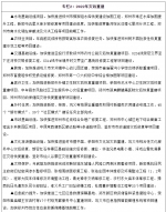 郑州市2022年国民经济和社会发展计划公布（全文） - 河南一百度