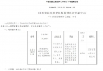 中牟1宗住宅地起始价成交，河南省豫农置业2.37亿元竞得 - 河南一百度