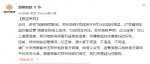 郑州地铁发布辟谣声明：5号线26日临时停运系谣言 - 河南一百度