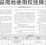 起始价3.36亿元，郑州3宗约1894.73亩工业用地挂牌出让 - 河南一百度