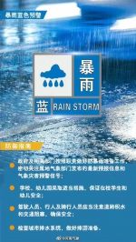 河南省气象台发布暴雨蓝色预警，请注意防范 - 河南一百度
