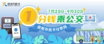 即日起到9月底 郑州持社保卡（市民卡）付款码可“1分钱乘公交” - 河南一百度