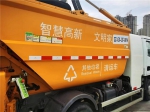 郑州将开展为期三个月生活垃圾收运提升整治 - 河南一百度