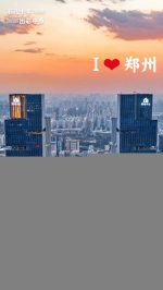 海报丨郑州十年 地标之变 - 河南一百度