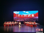 图为古筝演奏《焦桐花儿开》。刘鹏 摄 - 中国新闻社河南分社