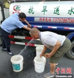 　图为西峡县为旱区民众送水。西峡县委宣传部供图 - 中国新闻社河南分社
