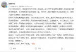 最高法执行局原局长孟祥受贿案在郑州一审开庭，被控受贿2274万元 - 河南一百度