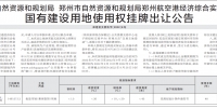 起始价1.16亿元，郑州约222亩批发市场用地挂牌出让 - 河南一百度