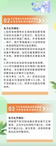 这11项行为可免罚！郑州发布“生态环境违法行为免予行政处罚事项清单” - 河南一百度