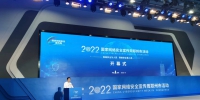2022年国家网络安全宣传周郑州市活动启动 - 河南一百度