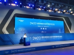 2022年国家网络安全宣传周郑州市活动启动 - 河南一百度